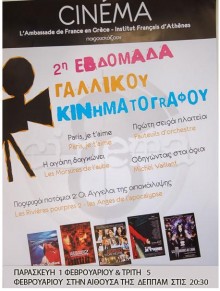 Εβδομάδα Γαλλικού Κινηματογράφου