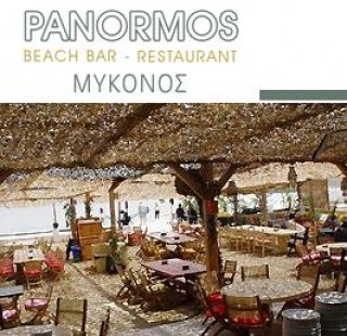 ΠΑΝΟΡΜΟΣ - beach bar